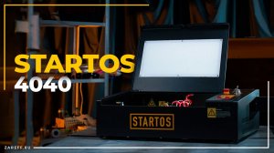 Лазерный станок STARTOS 4040 — обзор, возможности и кому подойдёт | Первый СО₂-лазер для старта