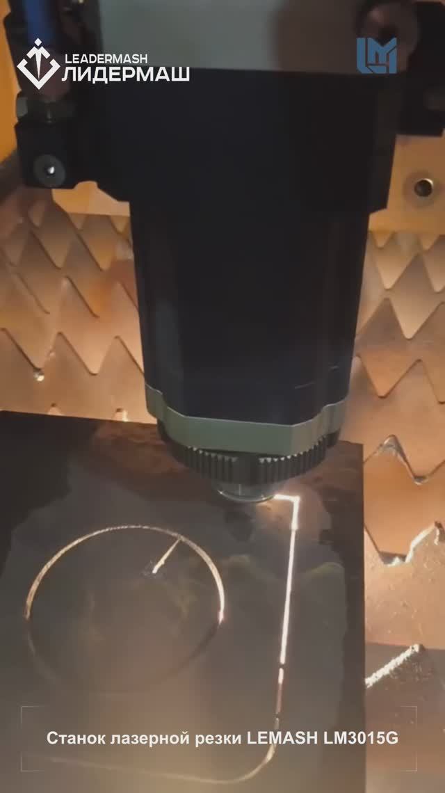 Волоконный лазерный станок LEMASH LM3015G 3000W введен в эксплуатацию смотреть онлайн
