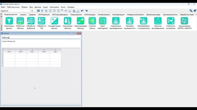 ПО СтатСофт - Импорт Excel смотреть онлайн