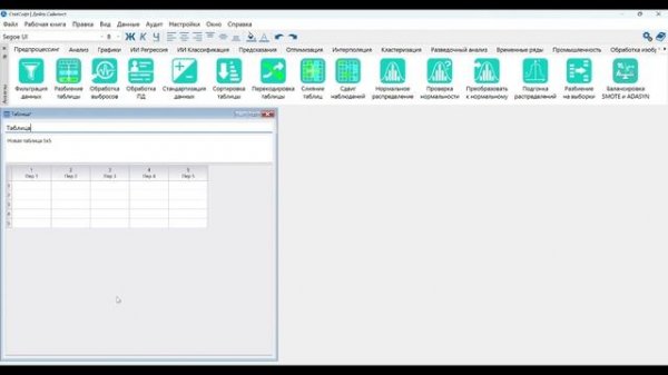 ПО СтатСофт - Импорт Excel