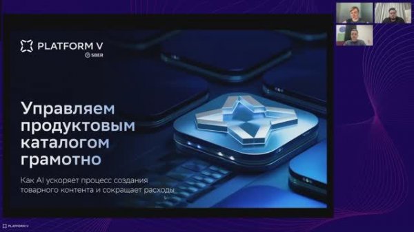 Управляем продуктовым каталогом грамотно: как AI ускоряет процесс создания товарного контента