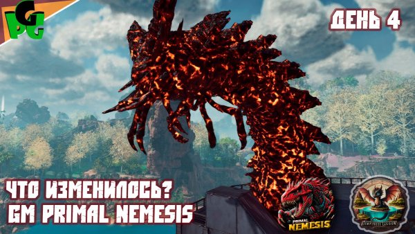 У меня завелся огненный Глист Мне надо к доктору? :) GLOBAL MOD Primal Nemesis ARK Ascended