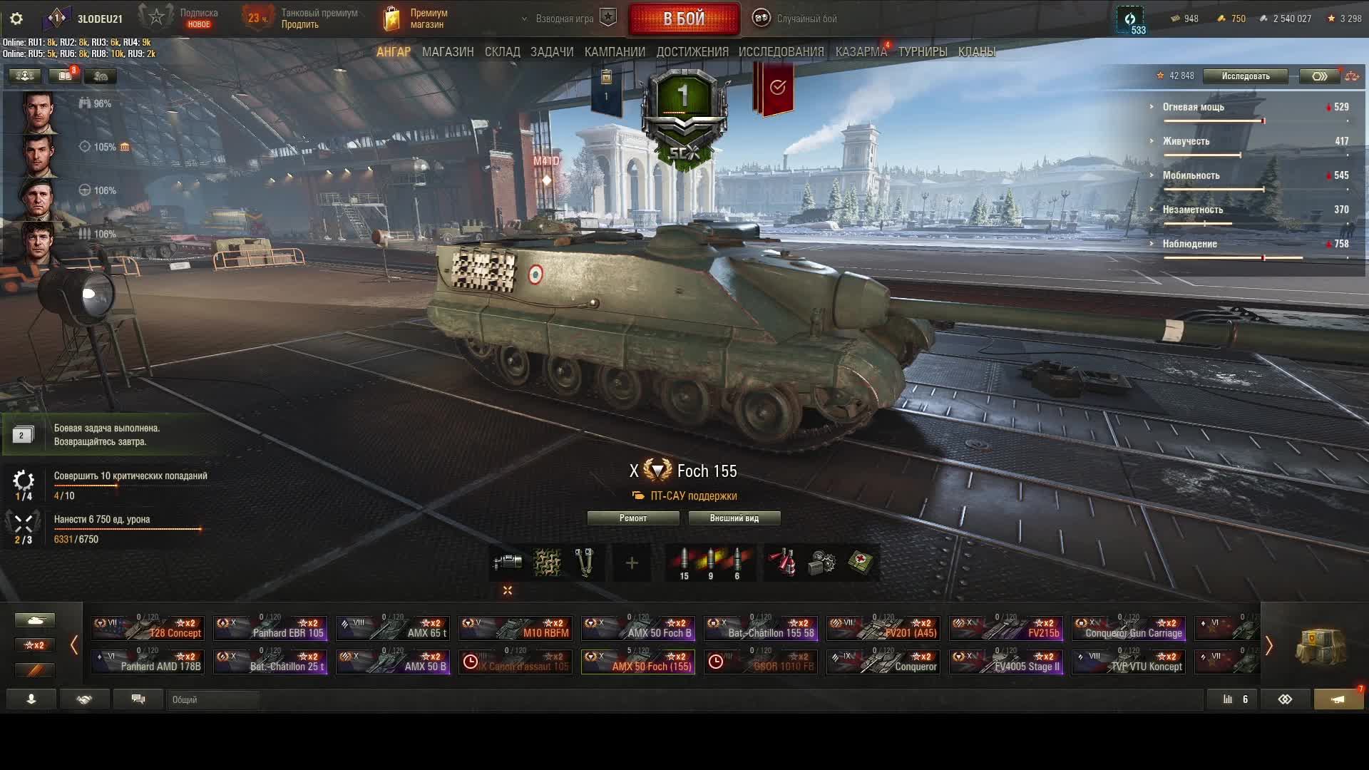 Стрим Мир танков смотреть онлайн