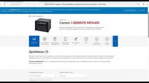 Драйвер Canon mf4410 для Windows: скачать бесплатно и безопасно