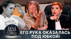 Дела судебные с Алисой Туровой. Яблоко раздора. Эфир от 06.06.24