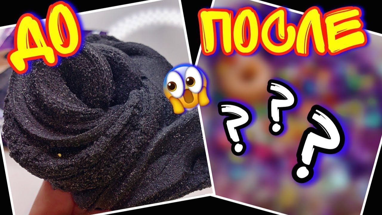 ВПЕРВЫЕ ИЗМЕНИЛА ЧЕРНЫЙ КЛАУД СЛАЙМ! Лайфхаки как улучшить клауд слайм! смотреть онлайн