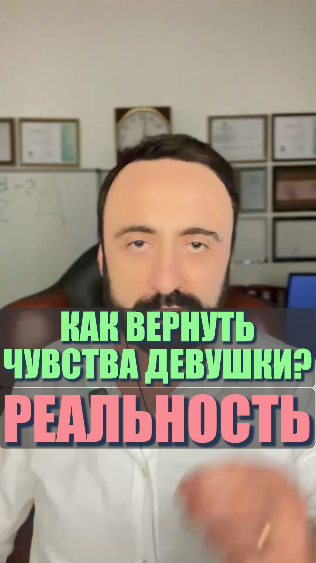 Как вернуть чувства девушки?  #семейнаяпсихология #любовь #мужчинаиженщина #психологияотношений