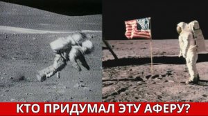 Самый Громкий Обман в Истории? Кто Придумал «Фальшивую Луну» — и Почему Миллионы В это Поверили