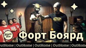 Страшные испытания, конкурсы и дискотека 💥 Форт Боярд в Люберцах 🙃 Куда пойти с детьми? #outhome