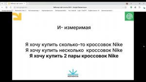 Вебинар по софт скилам для учеников сети Хечхог. Веб №1. Целеполагание
