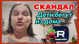 Бровченко _Скандал _Дети бегут из дома _Обзор _Колесниковы _Деревенский дневник _Семья Бровченко