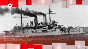 Почетный гражданин Приморского края / И.А. Шестаков / 26.01.26