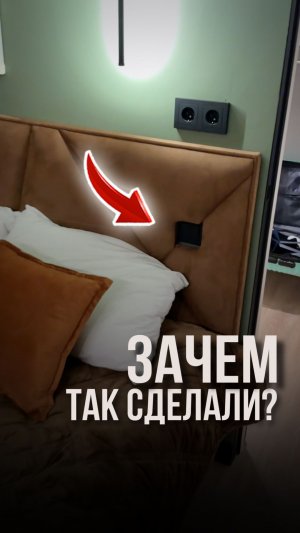 Зачем так сделали?