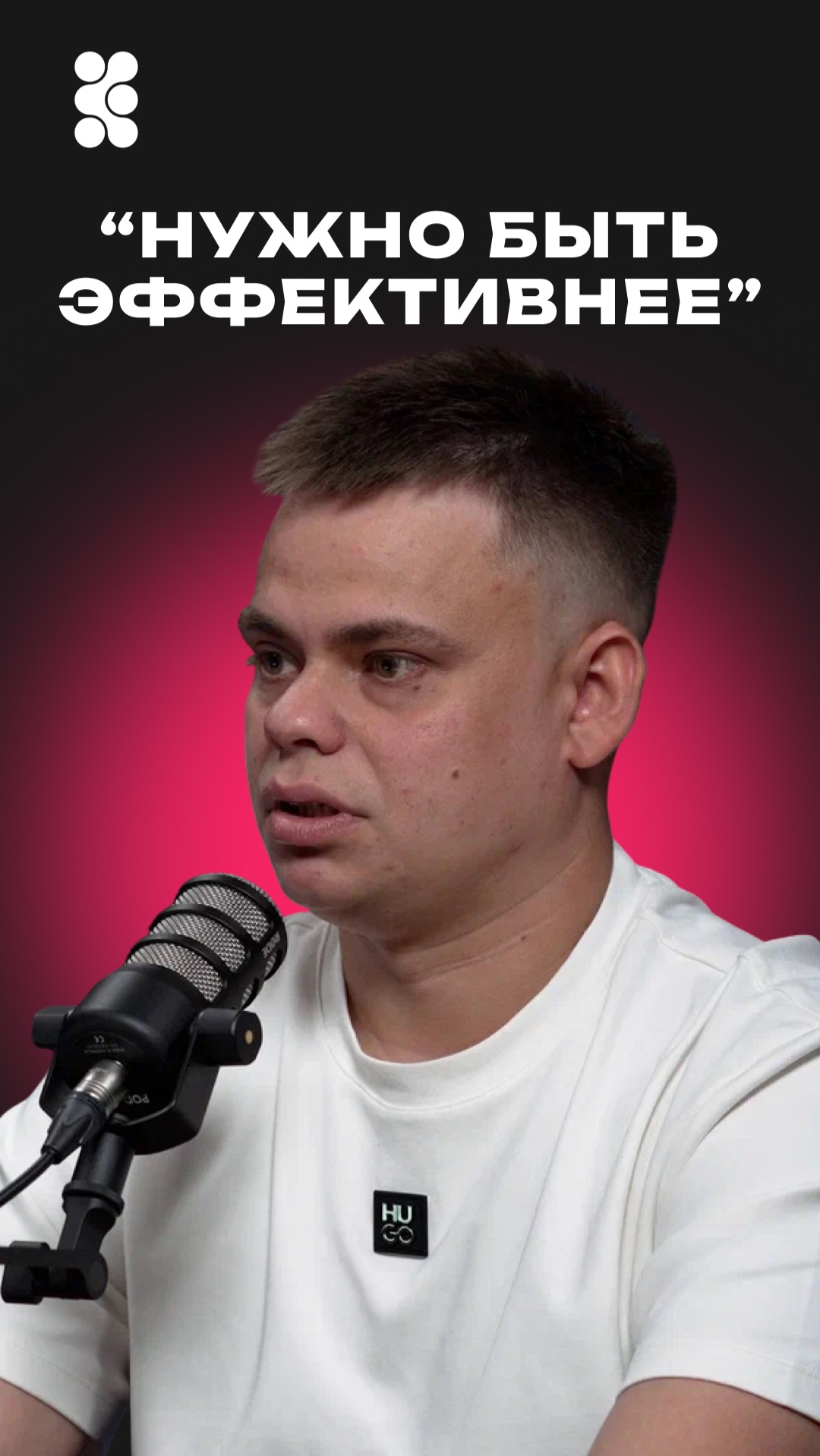 Нужно быть эффективнее