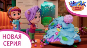 Новая серия! ✨ Шмяк. Волшебная лавка Есении | Дикий торт | Мультфильмы для детей | Серия 48