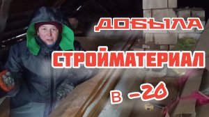 СЕЗОН РЕМОНТА 2026 В ДЕРЕВЕНСКОМ ДОМЕ ОБЪЯВЛЯЮ ОТКРЫТЫМ!