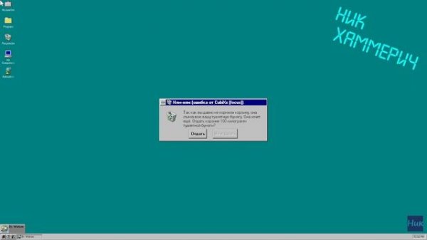 Windows_2 смотрит смешные ошибки windows