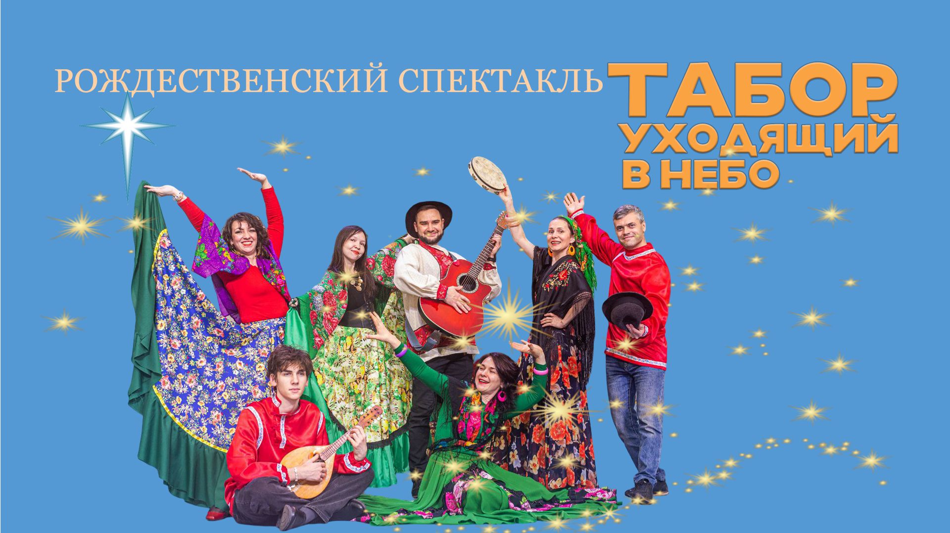 Спектакли