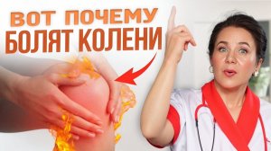 БОЛЬ В КОЛЕНЯХ? Простое упражнение от Доктора Китайской медицины