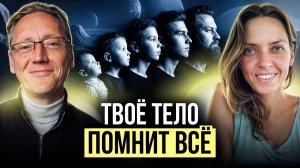 Почему ты НЕ МОЖЕШЬ получать удовольствие от жизни? Ответ — в ТВОЁМ ТЕЛЕ | Александр Волынский