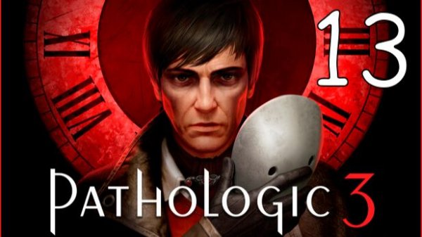 Прохождение Pathologic 3 #13 Армия в городе
