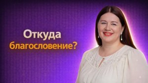Кто на самом деле дает силу приобретать богатство?