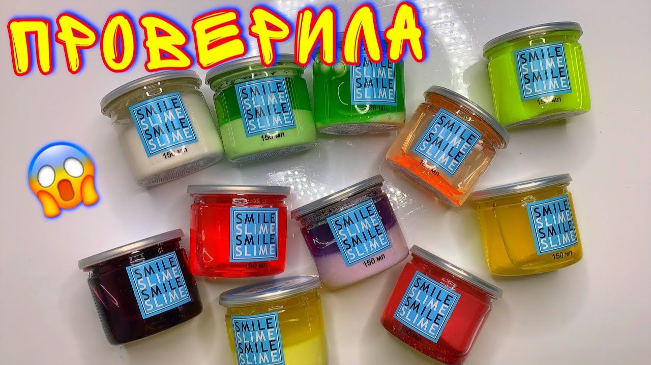 ПОЛНОЕ РАЗОБЛАЧЕНИЕ САМЫХ ДОРОГИХ СЛАЙМОВ С ОЗОН! СКУПИЛА ИХ ВСЕ смотреть онлайн