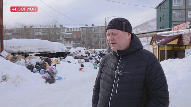 С ПРОШЛОГО ГОДА НЕ УДАЁТСЯ ВЫВЕЗТИ МУСОР С УЛИЦЫ АКАДЕМИКА КОРОЛЁВА В СТОЛИЦЕ КАМЧАТКИ • НОВОСТИ смотреть онлайн
