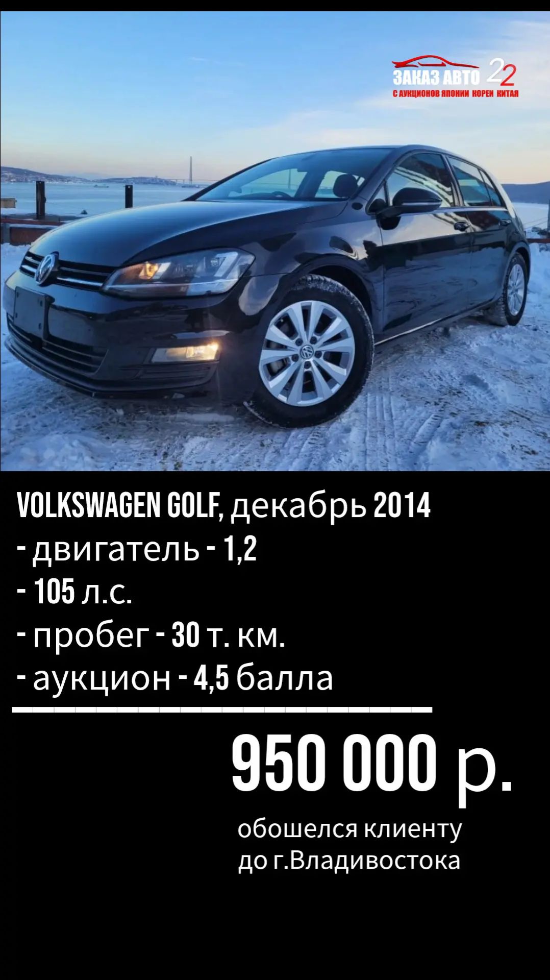 Обзор на Volkswagen Golf