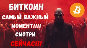 КРИПТОВАЛЮТА БАЙБИТ БИТКОЙН / 加密貨幣 BYBIT 比特幣 / BITCOIN BYBIT CRYPTOCURRENCY