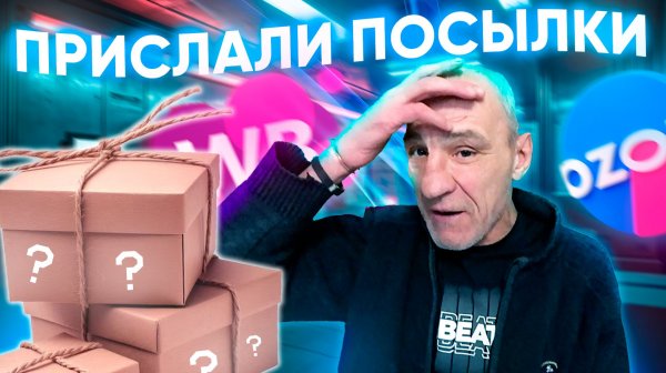 ЧТО АНДРЮХА ГОТОВИТ СЕБЕ ПОЕСТЬ / ОБЗОР ПОСЫЛОК!!!!