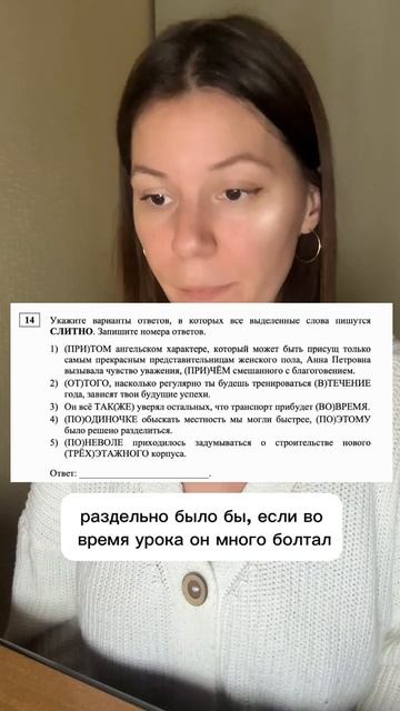 Задание 14 ЕГЭ по русскому ЗА МИНУТУ | Ссылка на полезный ТГК в шапке профиля смотреть онлайн
