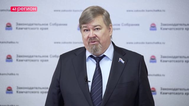 КАМЧАТСКИЕ ЕДИНОРОССЫ РАЗРАБОТАЛИ 26 ЗАКОНОВ В 2025 ГОДУ • НОВОСТИ КАМЧАТКИ смотреть онлайн