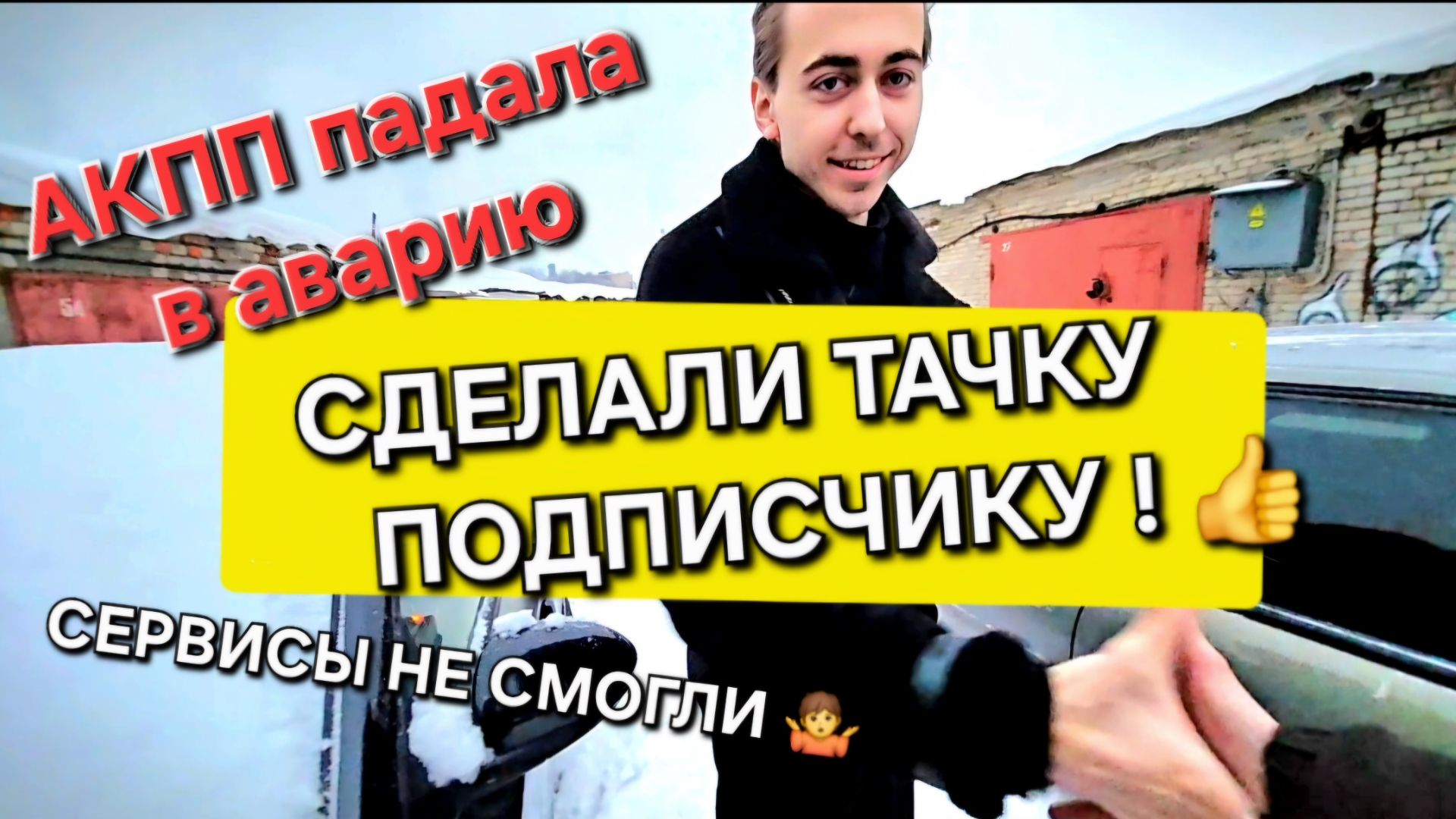 ОЧЕРЕДНОЙ ДОДЖ ОЖИВИЛИ АКПП!