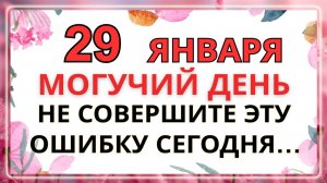 29 января – СВЯТОЙ ПЕТР: Предупреждения, Запреты и Что НЕЛЬЗЯ Делать Сегодня