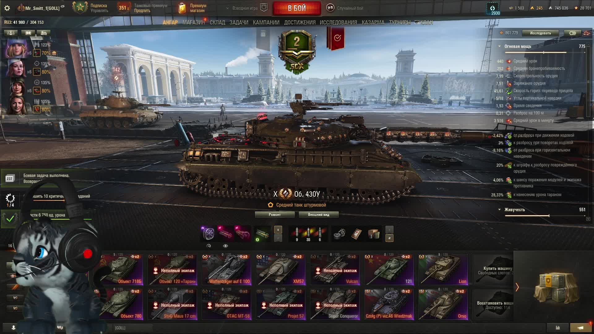 Мир Танков смотреть онлайн