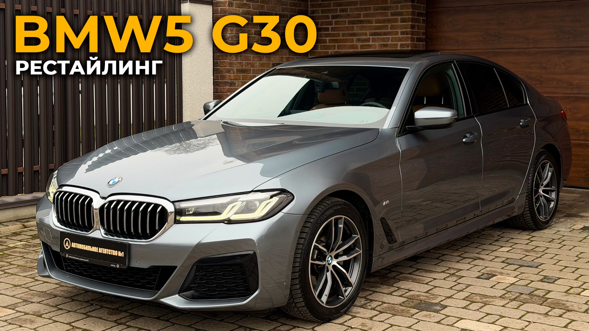 BMW 5 G30 Рестайлинг 2022 | Обзор автомобиля #bmw