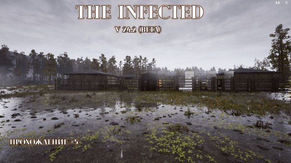 The Infected v24.2 (beta) Прохождение №5