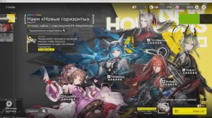 Arknights Endfield КРУТКИ