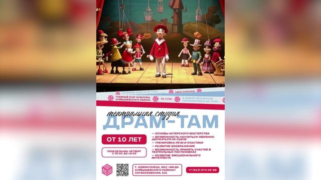 ТЕАТРАЛЬНАЯ СТУДИЯ ДРАМ-ТАМ