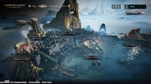 Highguard Первый запуск