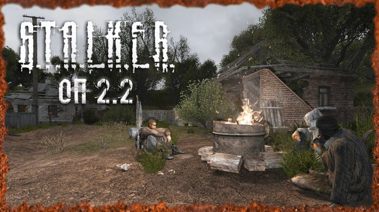 S.T.A.L.K.E.R.: Shadow of Chernobyl - Объединенный Пак 2.2(Играю без фанатизма для души)