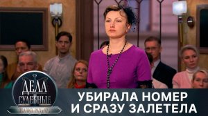 Дела судебные с Алисой Туровой. Яблоко раздора. Эфир от 03.07.24