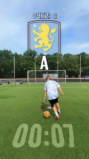 Назови клуб на букву челлендж