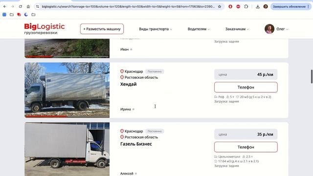 Биглогистик экономит деньги на перевозке грузов