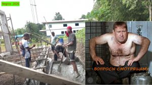 Филиппинка на русском. Вопросы СМОТРЯЩЕМУ. Стройка.