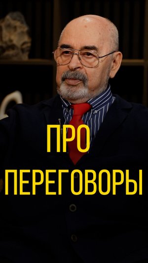 Виктор Литовкин про переговоры.