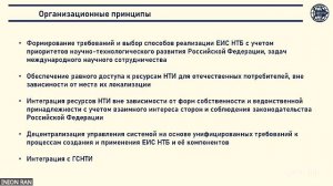 Межинститутский библиотечный семинар "Природа библиотек и их эволюция на современном этапе"