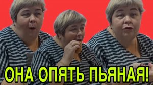 ОНА ОПЯТЬ ПЬЯНАЯ. ОЛЬГА УРАЛОЧКА LIVE. ОБЗОР.