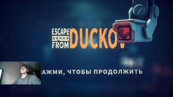 makarena412 | Играем в УТКИ 3 стрим